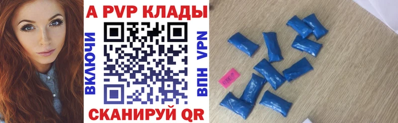 Альфа ПВП СК  где купить наркотик  Шатура 
