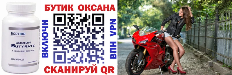 БУТИРАТ 1.4BDO  что такое   блэк спрут онион  Шатура 
