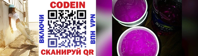 мориарти клад Шатура Codein Purple Drank продажа наркотиков KRAKEN как войти