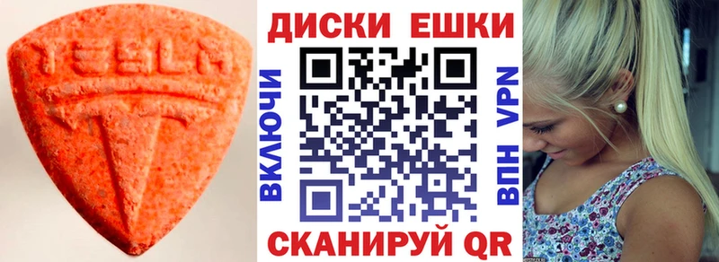 Ecstasy 300 mg  Шатура 